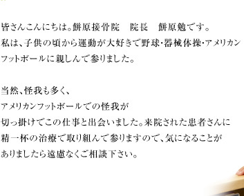 �F���񂱂�ɂ��́B�݌��ڍ��@�@�@���@�݌��ׂł��B���́A�q���̍�����^������D���Ŗ싅�E��B�̑��E�A�����J���t�b�g�{�[���ɐe����ŎQ��܂����B���R�A����������A�A�����J���t�b�g�{�[���ł̉��䂪�؂��|���ł��̎d���Əo��܂����B���@���ꂽ���҂���ɐ���t�̎��ÂŎ��g��ŎQ��܂��̂ŁA�C�ɂȂ邱�Ƃ�����܂����牓���Ȃ������k�������B