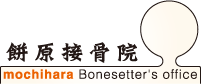 ݌ڍ@ Mochihara Bonessetter's Office